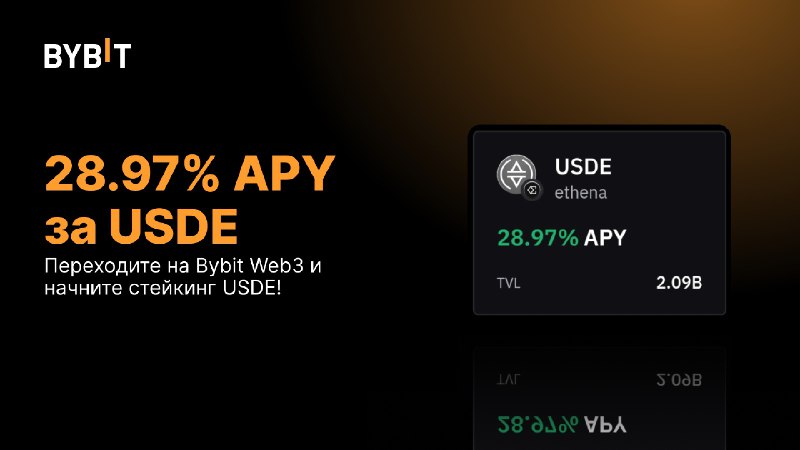 *****🔥***** **Ещё актуально: почти 30% APY …