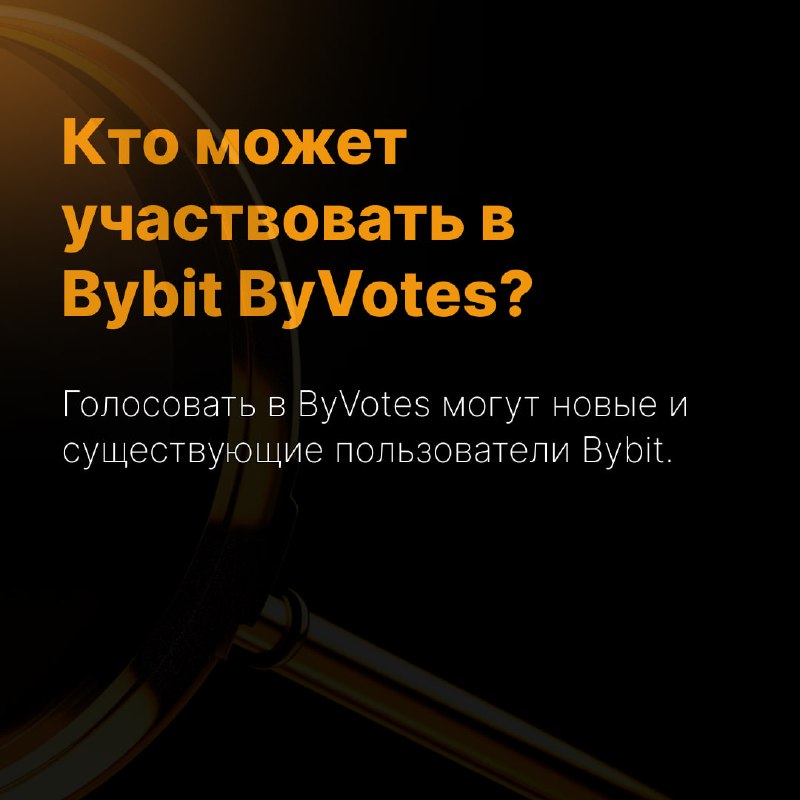 BYBIT Новости