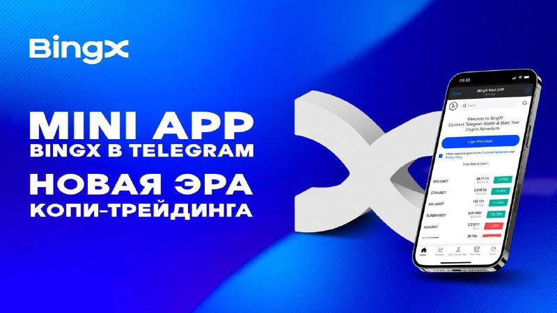 [​](https://telegra.ph/file/5f4314ae8af635dd6a0fb.jpg)***📌*** **Биржа BingX выкатили свой мини …