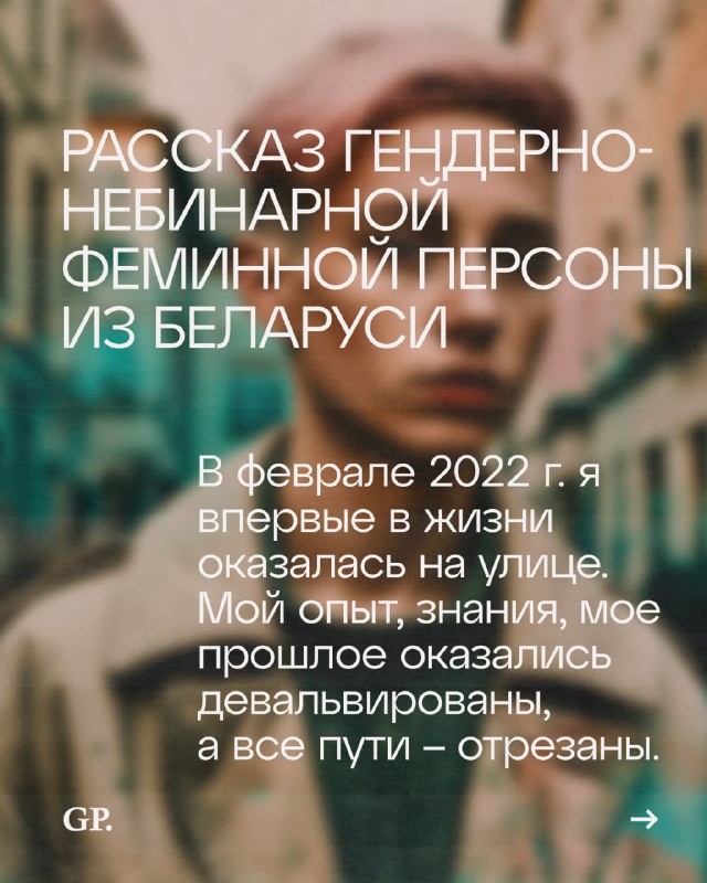 ***➡️*** [**ПОДРОБНОСТИ**](https://gpress.info/2024/12/11/rasskaz-persony-iz-belarusi/)