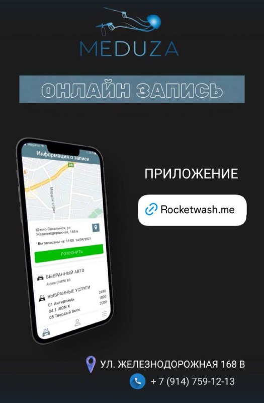 Скачать приложение на андроид или iOS