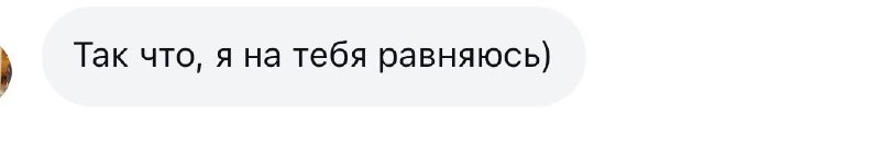 Когда сильные личности пишут такое, особенно …