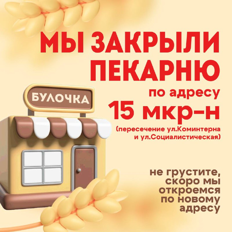 Друзья***‼️***С сегодняшнего дня мы не работаем …