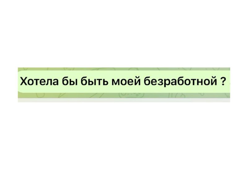 Я слышу речь не мальчика, но …