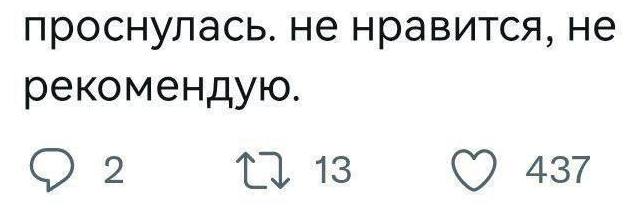 Утренний мем