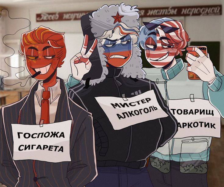 **СТОП! ЭТО CONTRYHUMANS!** ***‼️***