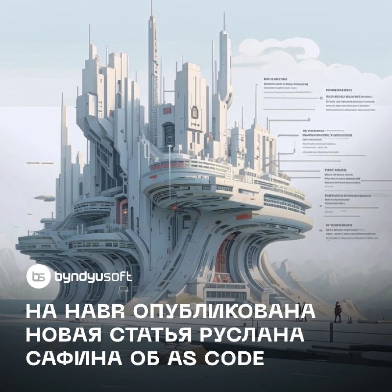 Статья Руслана Сафина на Хабре — …