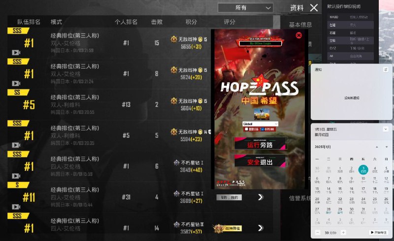 HOPE BYPASS??中国希望官方频道