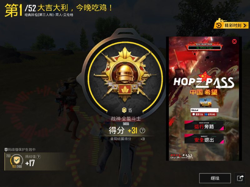 HOPE BYPASS??中国希望官方频道