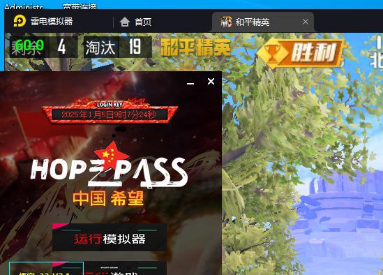 HOPE BYPASS??中国希望官方频道