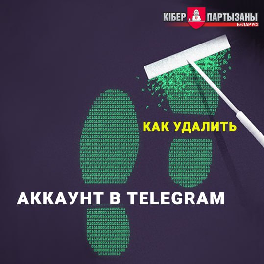 По информации наших источников **24.06.2024 из ГУСБ МВД Беларуси поступила команда собрать ID-номера личных Телеграмм-аккаунтов сотрудников МВД с целью проверки …