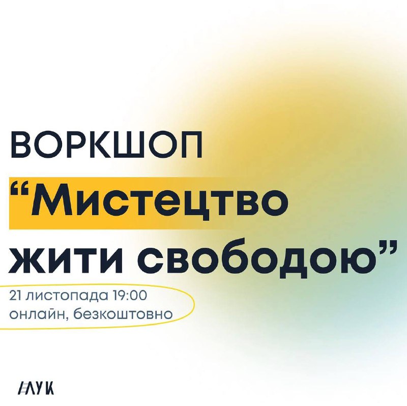 До Дня Гідності та Свободи запрошуємо …