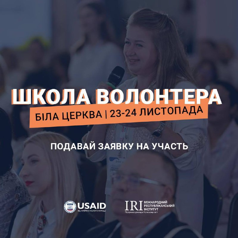 ***🙌*** Як займатись волонтерською діяльністю та …