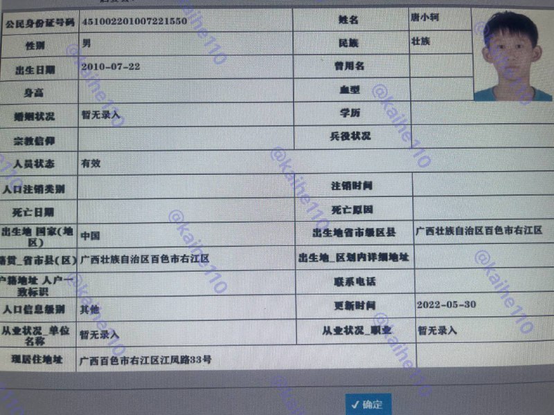 吃瓜🍉热搜