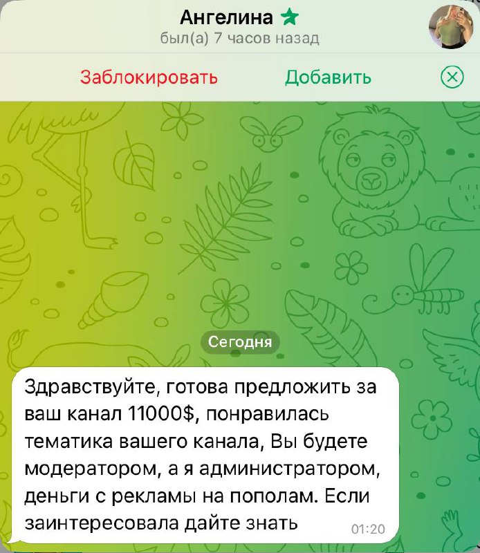 Соглашаемся?