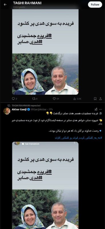 *****?***جالبه پیوند بین** تقی رحمانی از …