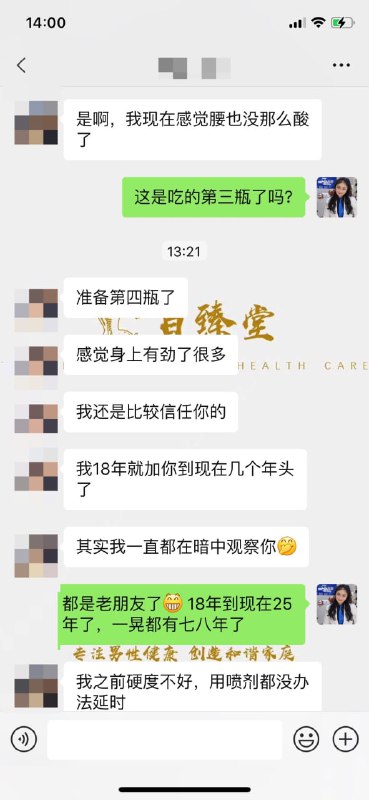 生力片 反馈
