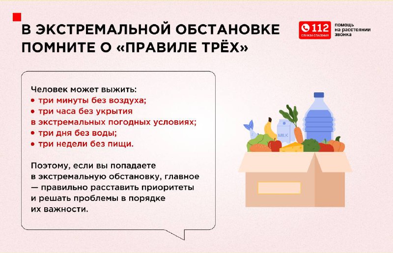 Система-112 Московской области