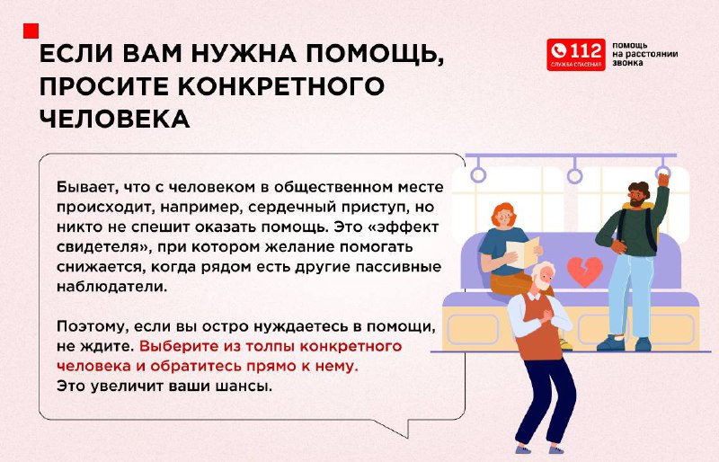 Система-112 Московской области