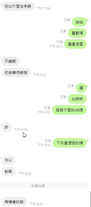 **下午剛+我的 直接約