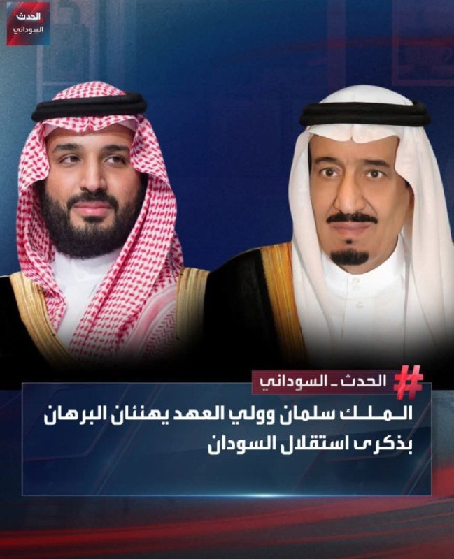 بعث خادم الحرمين الشريفين الملك سلمان …