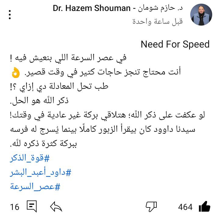 دورة السيرة النبوية للمهندس علاء حامد