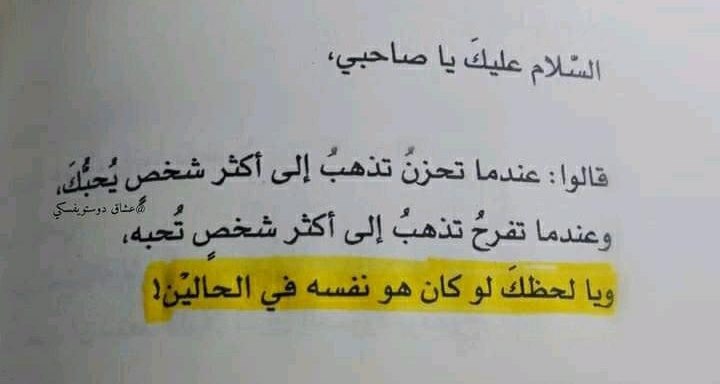 **‏من بين كل الأصدقاء