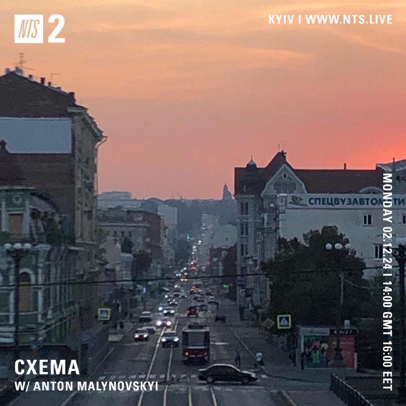 ***🚨***Cxema w/ Anton Malynovskyi на NTS …