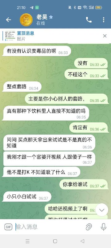 中国反诈联盟——China CAA