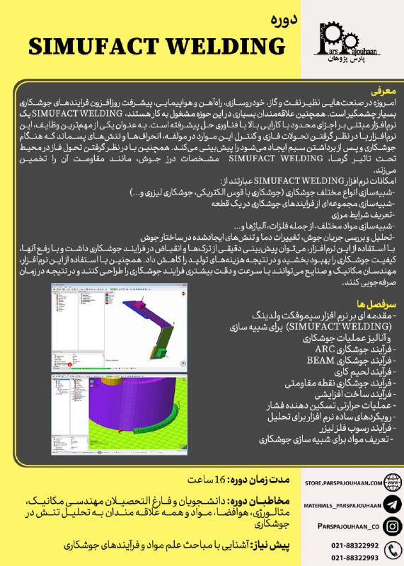 ***🔔***فراخوان ثبت نام***🔔***