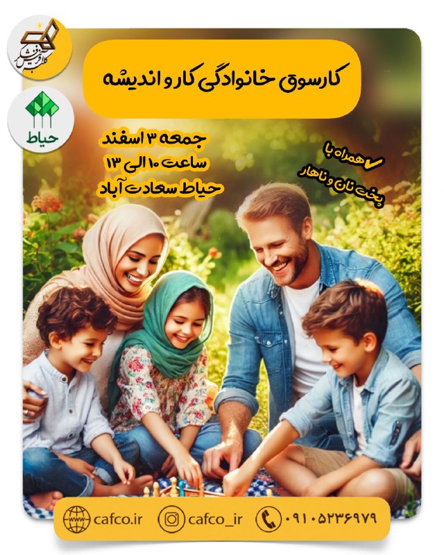 ***🔔*****دوست داری یه روز متفاوت و …