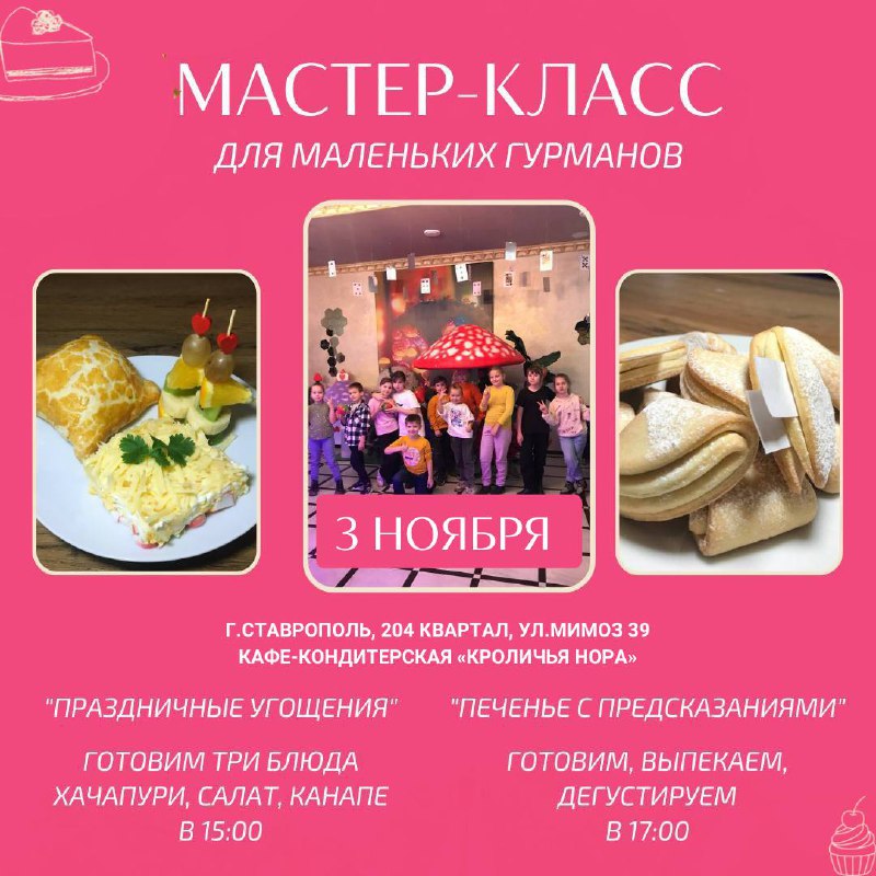 ***✨*** Приглашаем маленьких гурманов на увлекательные …