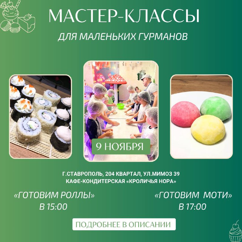 Кулинарное путешествие для детей — готовим …