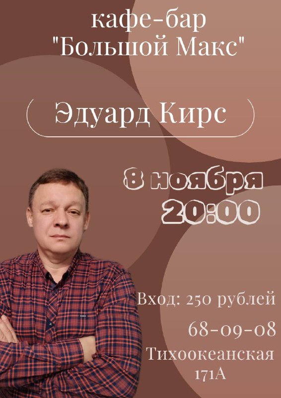 8 ноября в 20:00 в кафе-баре …