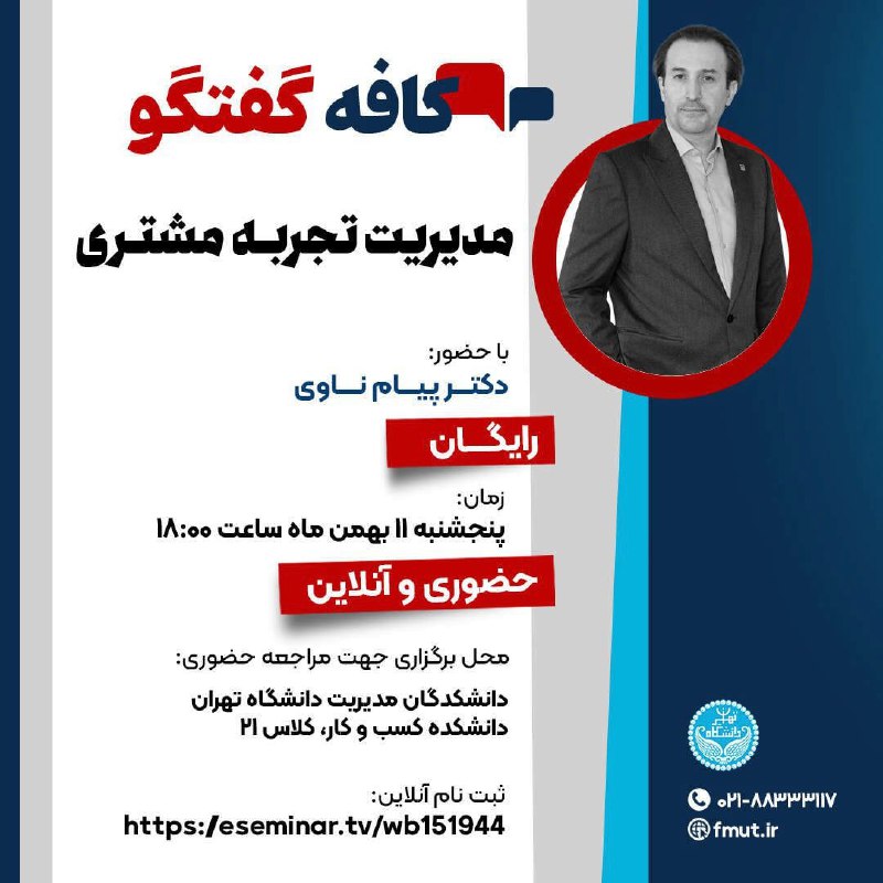***💎*** **وبینار رایگان کافه گفتگو با …