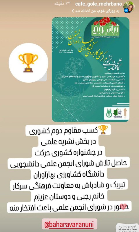 ***?***کسب مقاوم دوم کشوری