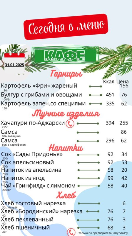 КАФЕ «КАУСТИК»