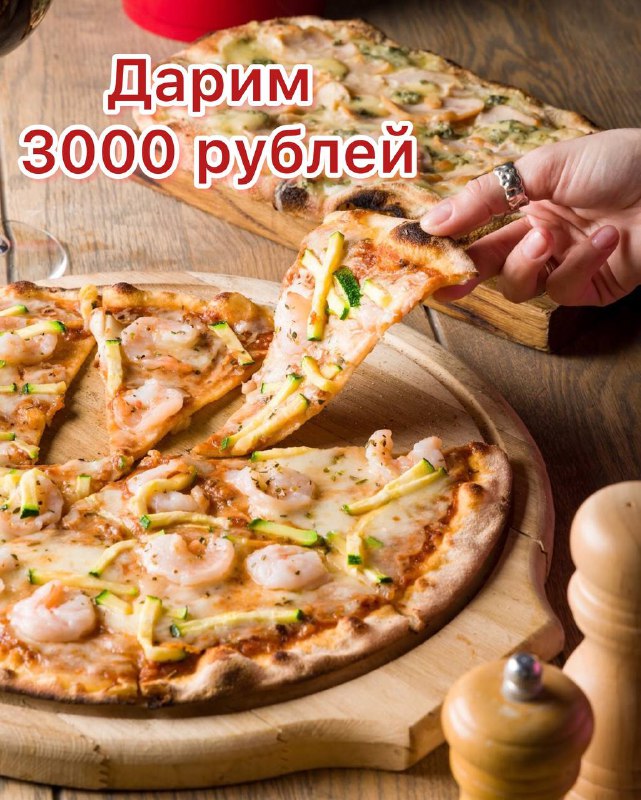 **Дарим сертификат на 3 000₽ в …