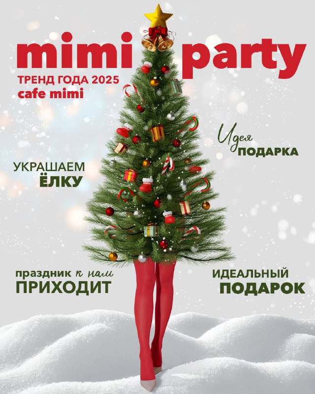 Идеальный набор от cafe mimi: pink …