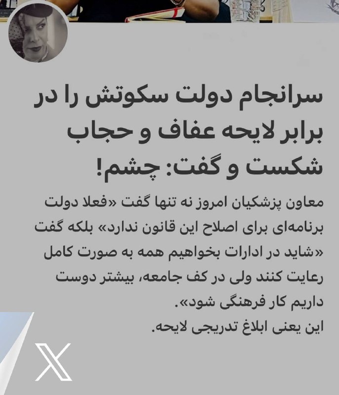 [شبکه ایکس](https://x.com/mansurehhossai2/status/1846522201874251995?s=46)