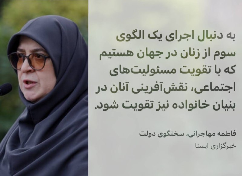 سخنگوی دولت پزشکیان گفت «دنبال اجرای …