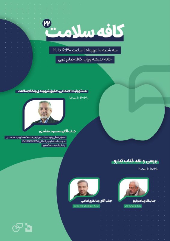 ***?*** بیست و دومین دورهمی کافه …