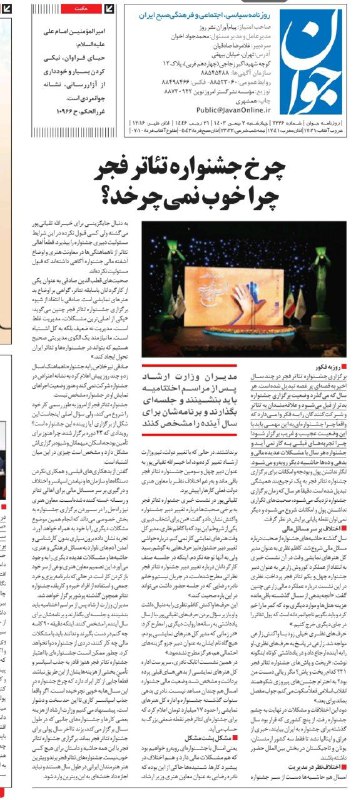 چرخ جشنواره تئاتر فجر چرا خوب …