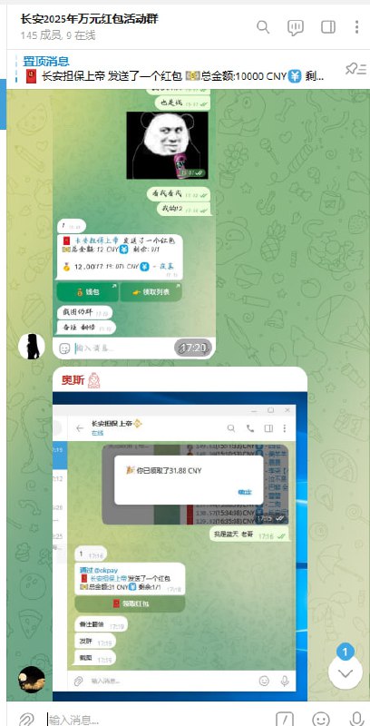 🔰长安官方公群导航