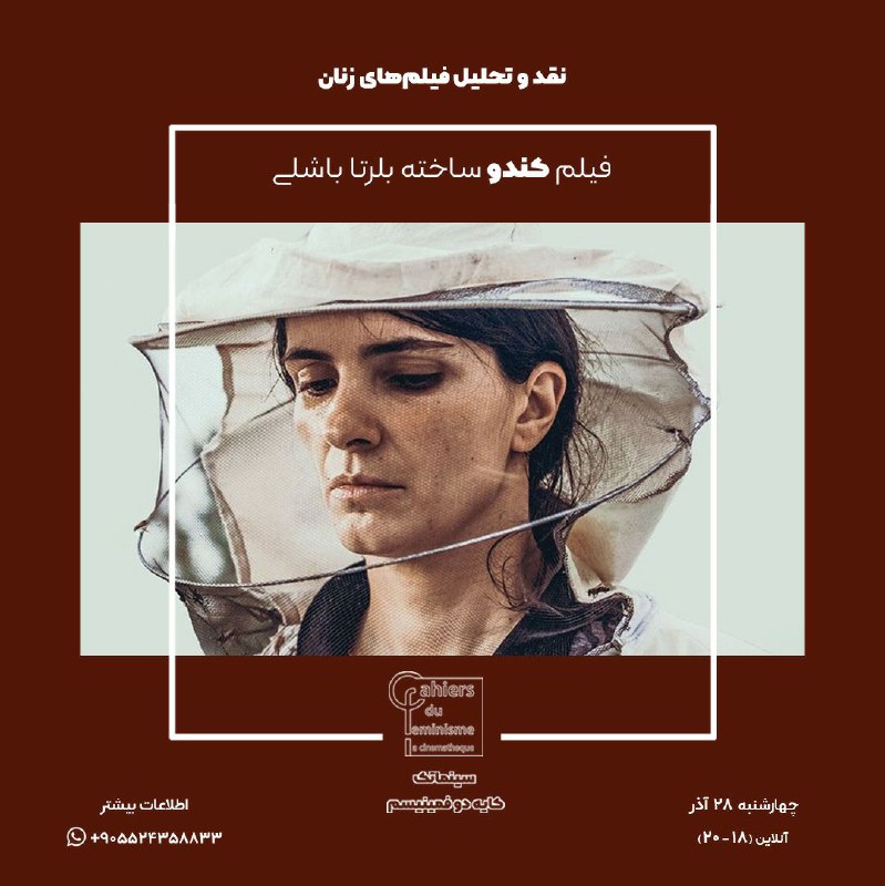 سایت کایه دو فمینیسم