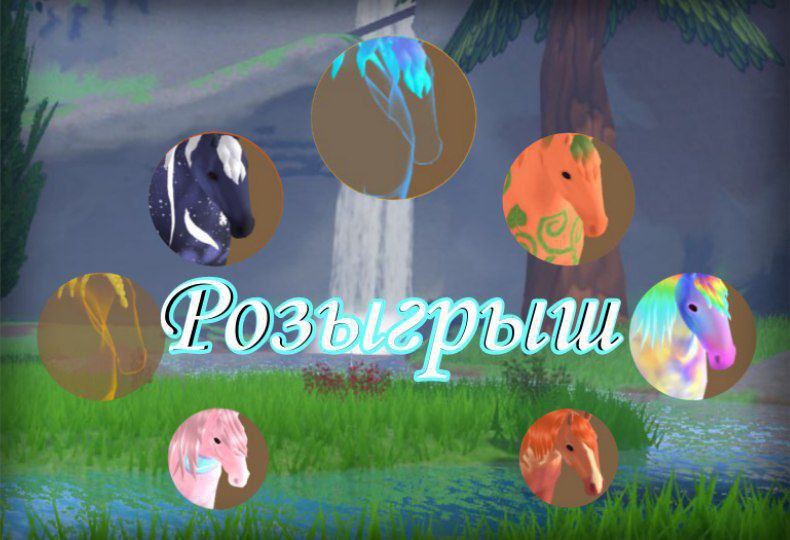 •Розыгрыш!