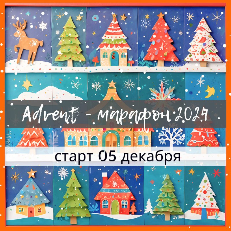 ***🎄*****Бесплатный новогодний адвент-календарь на английском языке**