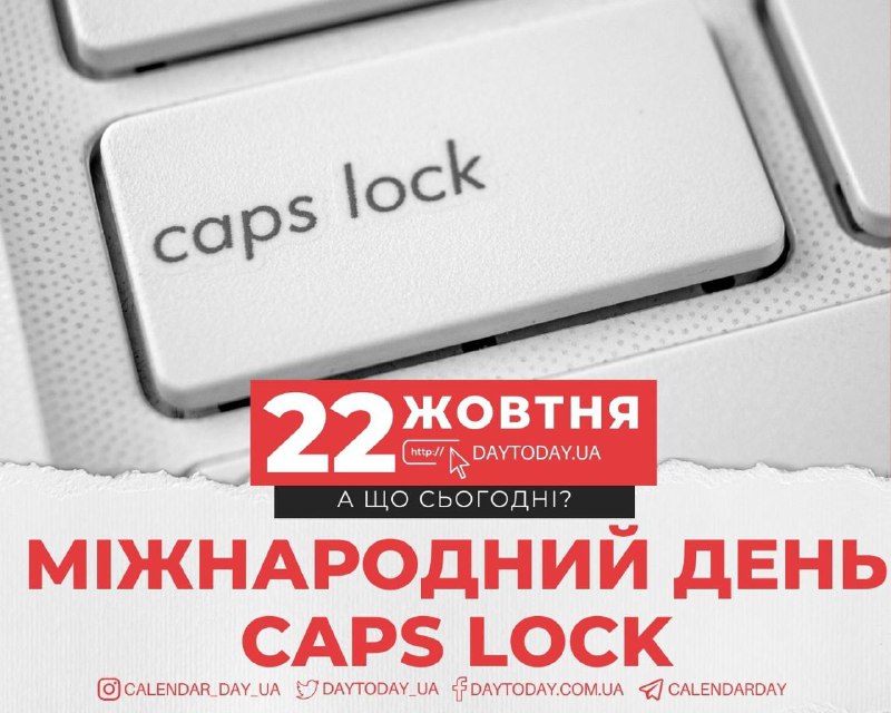 *****🗓*** 22 жовтня, вівторок**