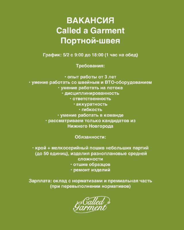 Called a Garment