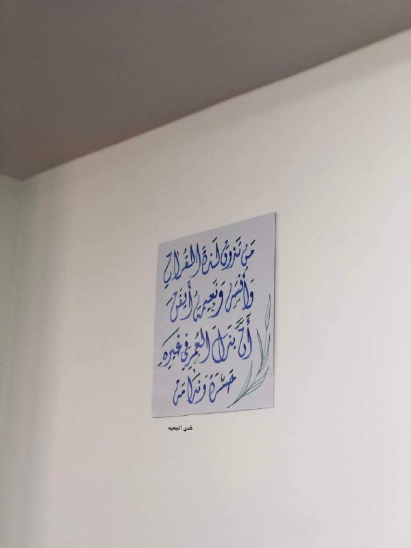 ١٦ ربيع الثاني ١٤٤٦ ***?***